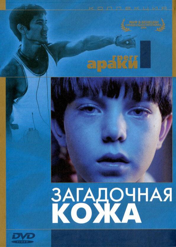 Фильм Загадочная кожа 2004 смотреть онлайн: драма с Джозефом Гордон-Левиттом